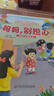 儿童爱上幼儿园绘本（8册）幼儿园入园必备儿童绘本0-3-6岁 培养孩子上幼儿园能力绘本 早教启蒙睡前故事书京东自营正版童书图书  实拍图