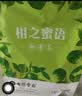 七彩雲南新会小青柑陈皮柑普茶 云南特产 8年陈化特级普洱茶熟茶 柑之密语100g 实拍图