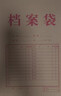 得力（deli）50只A4混浆200g牛皮纸档案袋 侧宽4cm标书合同文件资料袋票据保护收纳袋 PP409-T50 实拍图