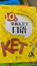 新东方 10天掌握KET口语  适用新版考试对应朗思A2青少版 实拍图