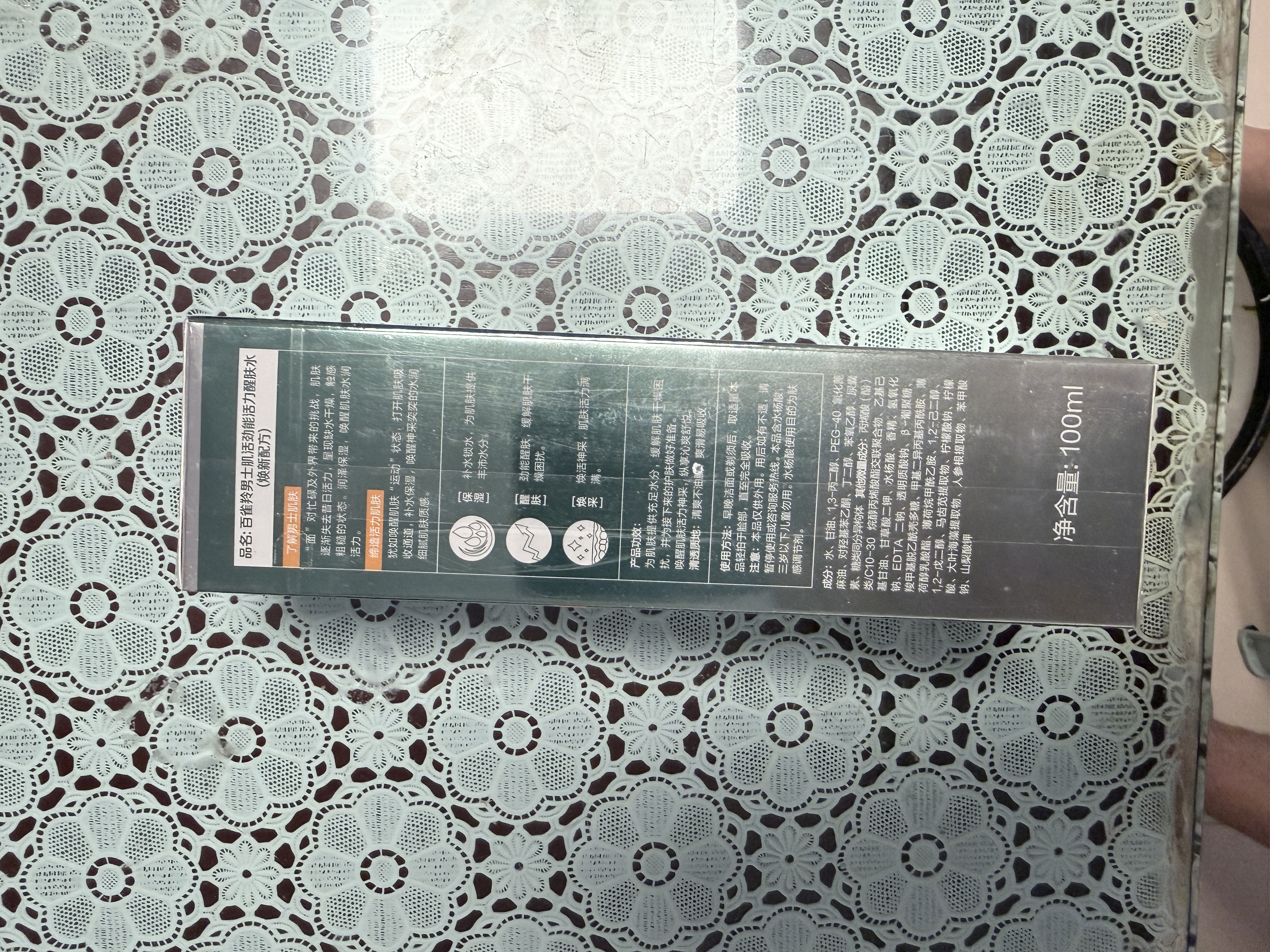 百雀羚男士护肤品劲能活力醒肤水100ml补水保湿控油爽肤水生日礼物 实拍图