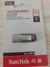 闪迪（SanDisk）64GB U盘 CZ73 安全加密 数据恢复 学习电脑办公投标 小巧便携 车载 大容量金属优盘 实拍图