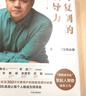 可复制的领导力 樊登的9堂商业课 可复制的领导力2作者 樊登读书会 发起人樊登首部作品 陈春花 傅盛 马东 余建军 宗毅等推荐 实拍图
