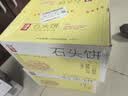 海玉石头饼石子烤馍 非油炸零食饼干混合口味1300g 山西特产休闲零食 实拍图
