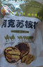 果夫子185手剥纸皮生核桃5斤原味阿克苏薄皮核桃新疆坚果礼盒 实拍图