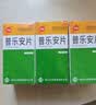 包中 普乐安片135片*3盒 前列腺炎专用药尿频尿急尿不尽中老年人前列腺炎早泄阳痿中成药尿多尿频吃什么药 实拍图