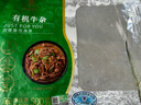 天莱香牛新疆有机牛杂1斤 牛杂煲 生鲜牛肉  牛肚牛肠 火锅食材 清真 实拍图