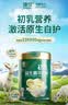 臻牧（zhenmu）初乳益生菌羊奶粉成人中老年女士720g送礼 实拍图