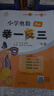 新版小学奥数举一反三 A版 二年级 智能升级版 奥数思维训练题  适用2025 2026 实拍图