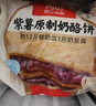 西贝莜面村紫薯原制奶酪饼100g 1个装 爆浆拉丝芝士 儿童餐开学早餐 实拍图