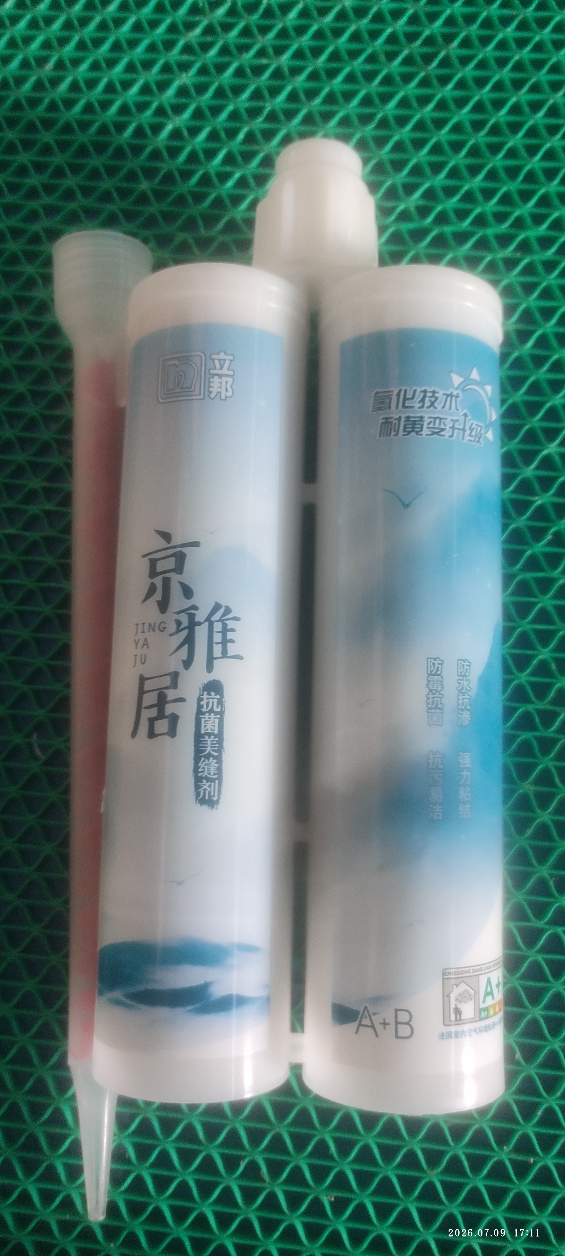 立邦美缝剂 耐水防霉抗菌地砖瓷砖美缝胶十大品牌勾缝填缝剂 云石灰 实拍图