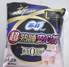苏菲超薄无痕0皮筋超熟睡安心裤盲选L-2*10包安睡裤卫生巾夜安裤自营 实拍图