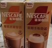 雀巢（Nestle）咖啡浓系列厚乳丝滑拿铁速溶奶咖减蔗糖冲调饮品19g/20g*5条 实拍图