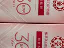 大宝集萃美白防晒露75g*2防晒霜烟酰胺美白防晒乳护肤品SPF30+ 实拍图