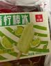 光明牌青柠棒冰70g*6支装 冰棍冰激凌冷饮冰淇淋 实拍图
