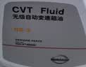 日产（NISSAN）原厂保养无级自动变速箱油/波箱油 4L/NS-3 适用东风日产 CVT车型 实拍图