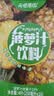 天喔菠萝汁250ml*16盒整箱装节日礼盒果汁果味饮料小包便携饮品 实拍图