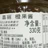 ZUEGG德国进口 嘉丽果肉果酱 橙子果酱瓶装 冰淇淋面包搭档 330g 实拍图