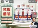 红星二锅头 大桶 清香型白酒 52度 5L*4 桶 整箱装 纯粮口粮酒 泡酒 实拍图