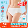 蓓安适一次性内裤女纯棉灭菌孕产妇月子全棉免洗旅行便携5条装 M 实拍图