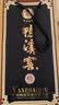 鸭溪窖 荣华记忆70版 浓香型白酒 52度 500ml*2瓶 礼盒装粮食节日送礼 实拍图