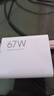 小米 原装 67W充电器 线充套装 65W快充 适用小米/ultra/红米redmi手机/K70 实拍图