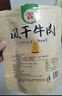 华祥（huaxiang）牛肉干 休闲零食 风干牛肉 五香味 250g 四川特产 原切 实拍图