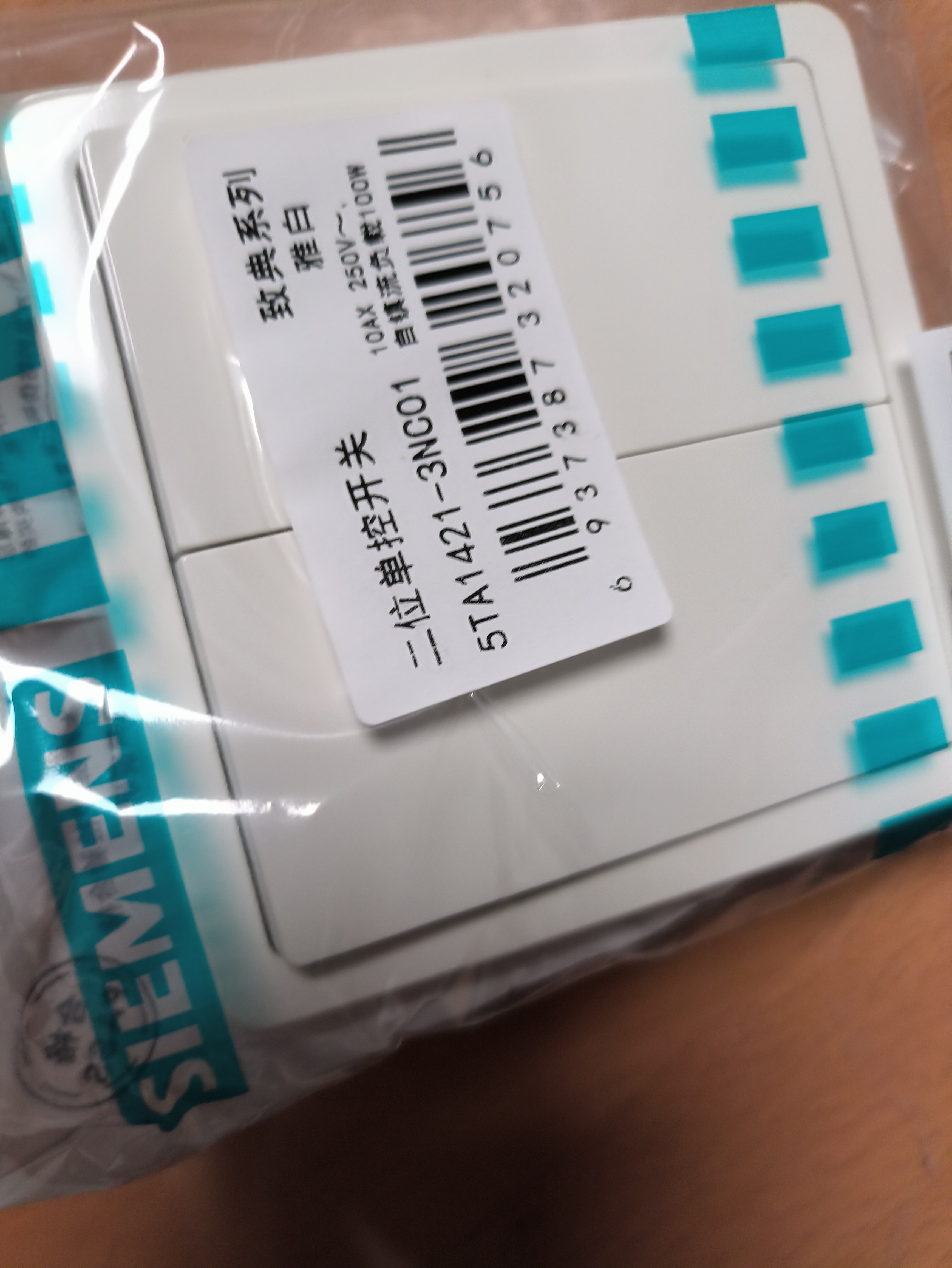 西门子（SIEMENS）开关面板 二开单控开关 86型暗装 致典雅白色5TA14213NC01 实拍图