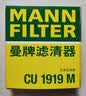 曼牌滤清器（MANNFILTER）空调滤清器空调滤芯CU1919M卡罗拉雷凌凯美瑞汉兰达逸致RAV4锐志 实拍图