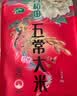 十月稻田 五常大米 5斤（东北大米 五常稻香米 2.5kg/公斤） 实拍图