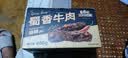三只松鼠蜀香牛肉麻辣味400g零食夜宵牛肉干肉脯团购送礼保真牛肉干世界杯 实拍图