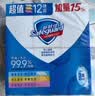 舒肤佳香皂115g*9块皂(纯白*3+柠檬*3+薰衣草*3) 99.9%除菌新旧包装随机 实拍图