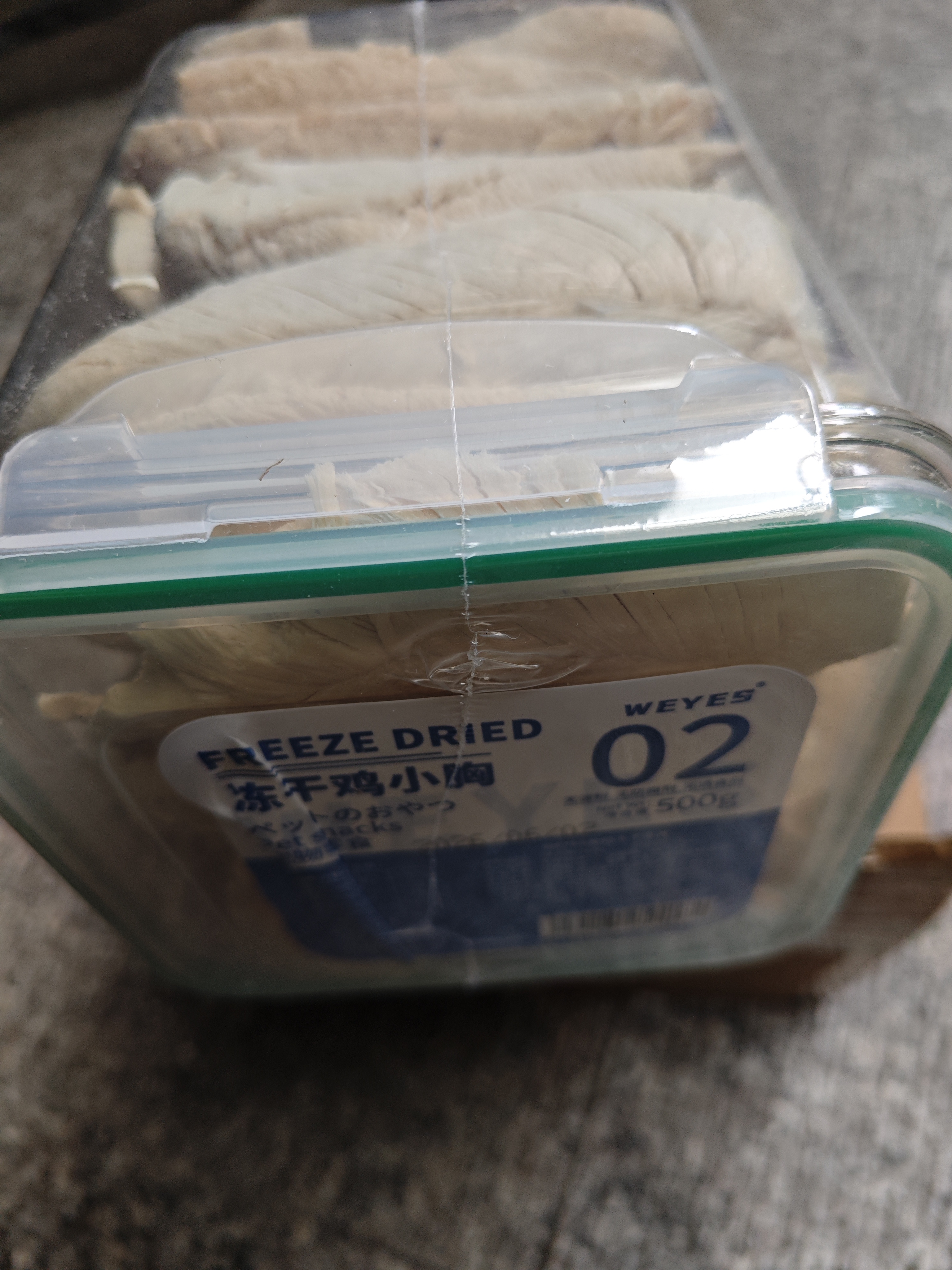 WEYES冻干鸡小胸500g桶装宠物猫狗零食肉干营养高蛋白适口性好 实拍图