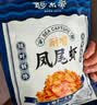 阿尔帝 即食虾干开背凤尾烤虾干营养海鲜零食高蛋白低脂代餐零食100g 实拍图