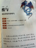 写给孩子的山海经 完整无删减故事古代神话寓言故事外国山海经三四五年级儿童课外阅读书籍彩绘注音版（全6册） 实拍图