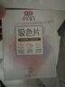 立白小白白洗衣防串色吸色片40片 即用即抛 纳米吸附衣物混洗色母片 实拍图
