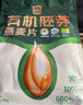 西麦有机胚芽燕麦片400g 袋装 高蛋白质营养早餐0添加蔗糖营养早餐 实拍图