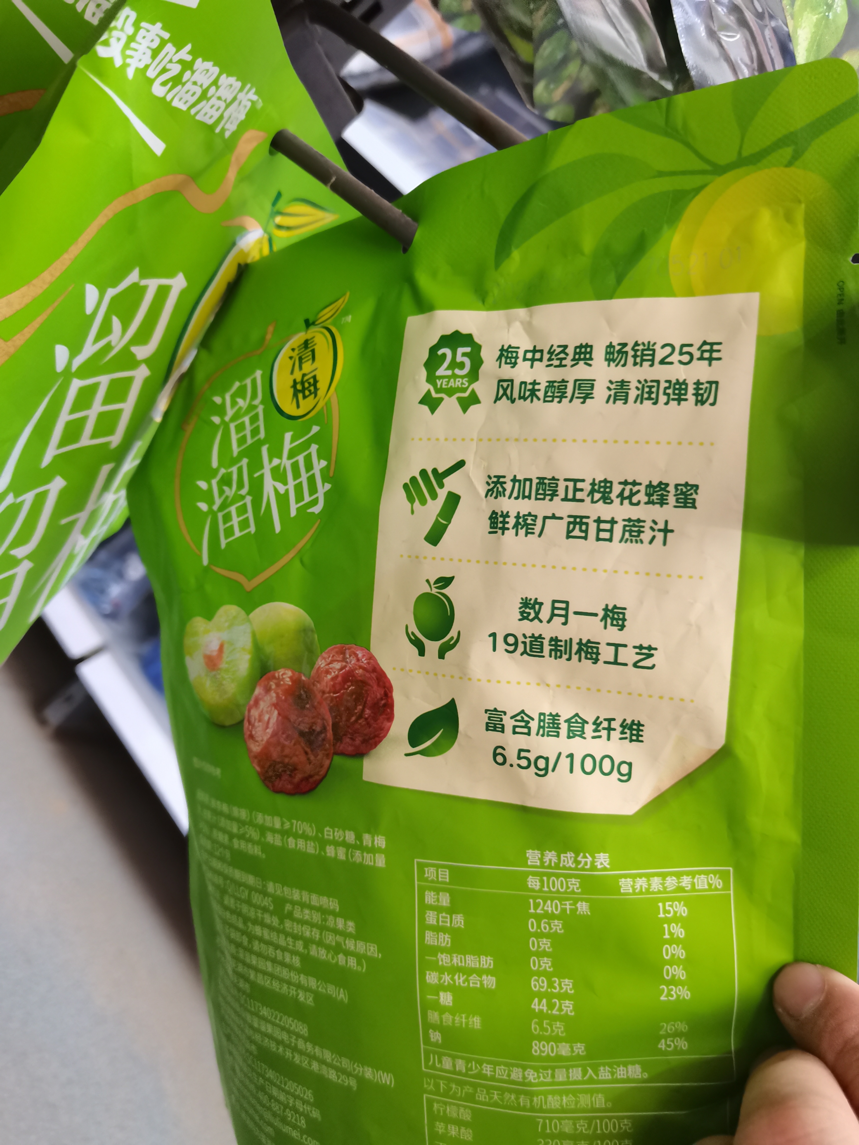 溜溜梅清梅 膳食纤维梅子干 孕妇儿童 解馋健康休闲零食150g/袋 实拍图