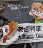 三只松鼠老卤鸭掌计量称重约500g卤香味鸭肉零食鸭爪熟食肉干肉脯世界杯 实拍图