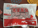 海底捞原切羔羊去骨后腿肉净重2斤 火锅烤肉烧烤食材 内蒙古羊肉 实拍图