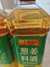 李锦记葱姜料酒1L【3年陈黄酒≥80%】去腥增香小炒焖炖 实拍图