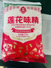 莲花味精1000g 【纯粮酿造99%高纯度】零添加 家用小餐饮 厨房调料 实拍图