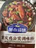 加点滋味重庆鸡公煲调味料65g【先腌后炖】烧鸡公家用调料包2-3人份 实拍图