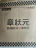 章状元章丘炒锅铁锅无涂层炒菜不粘锅已开锅精铁锅具燃气电磁炉款34cm 实拍图