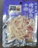 昌茂手撕烤鱿鱼120g独立小包装海南特产三亚海味小吃下酒菜即食零食 实拍图