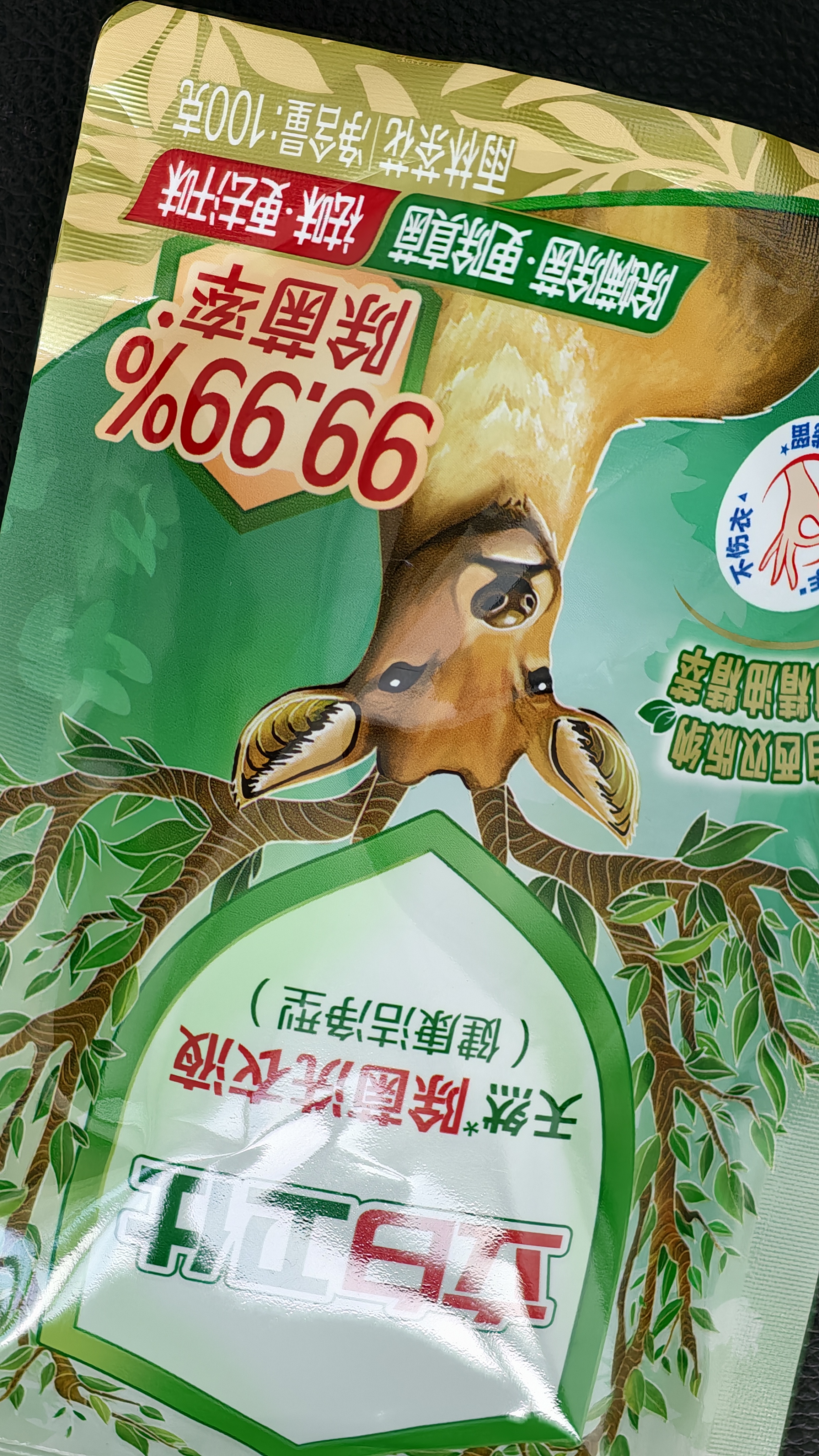 立白卫仕天然除菌洗衣液 100g旅行装 除菌率99.99% 72小时长效抑菌 实拍图