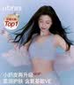 ubras无尺码小奶皮无痕隐形加大版背心式文胸无钢圈女士内衣女无痕胸罩 实拍图