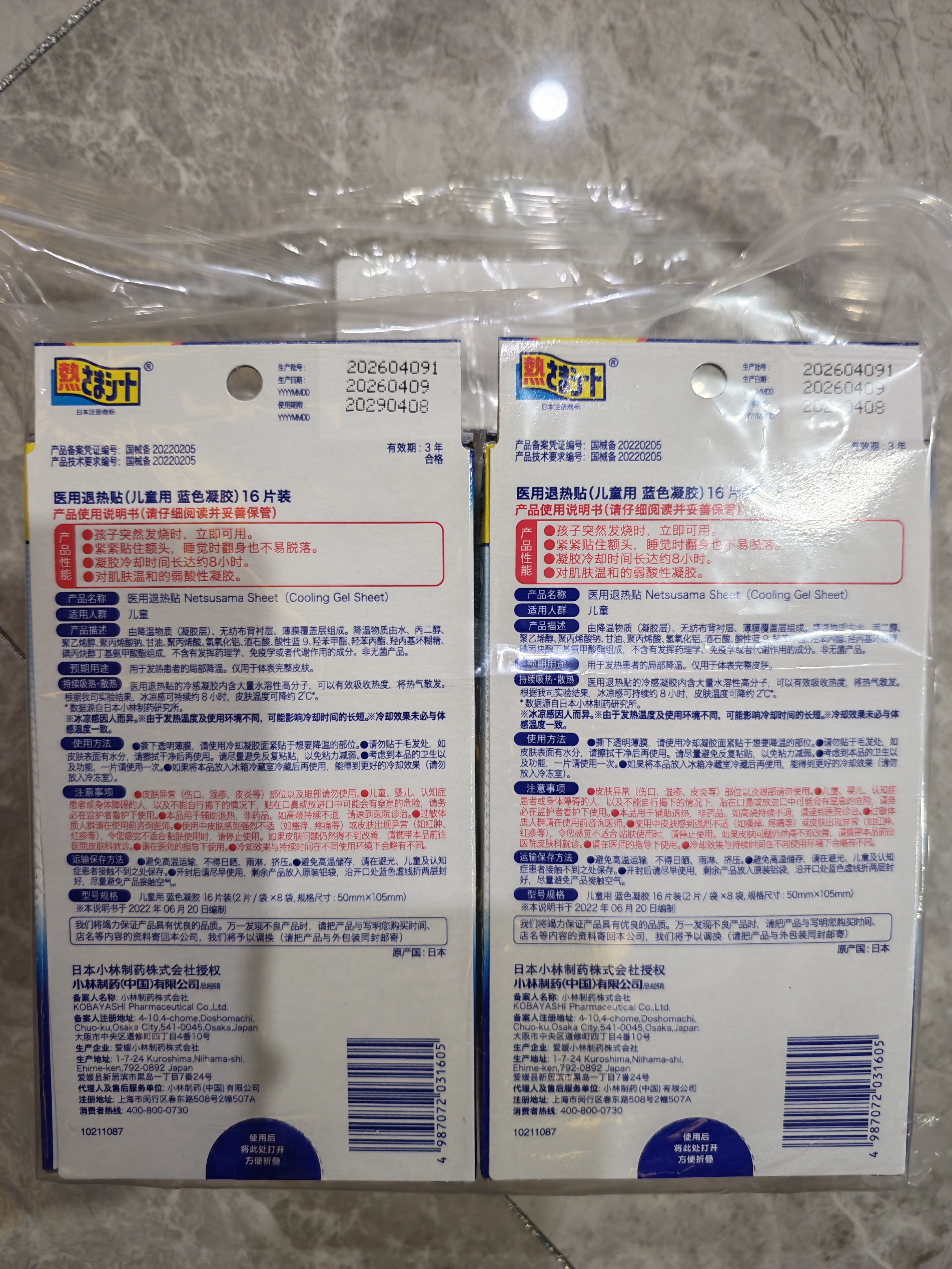 小林制药（KOBAYASHI）进口退热贴退烧贴冰宝贴发烧发热降温流感防护儿童蓝16片*2盒 实拍图