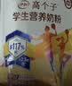 伊利高个子学生奶粉 儿童奶粉 营养高锌高钙牛磺酸益生菌 便携装 700g 实拍图