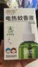 润本电蚊香液驱蚊液45ml*9瓶驱蚊防蚊补充装（无蚊香加热器） 实拍图